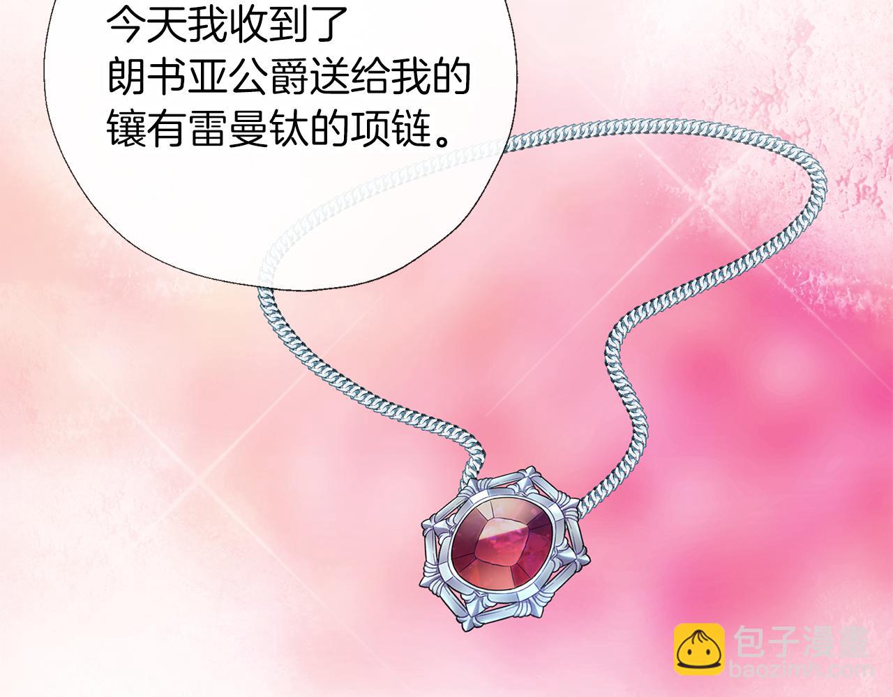 養大被吃掉 - 第52話 信任(2/3) - 7