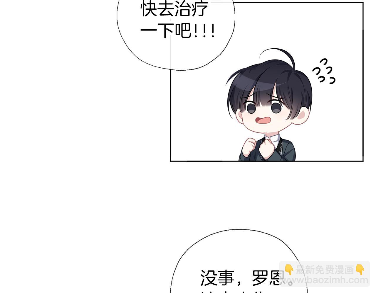 養大被吃掉 - 第52話 信任(1/3) - 7