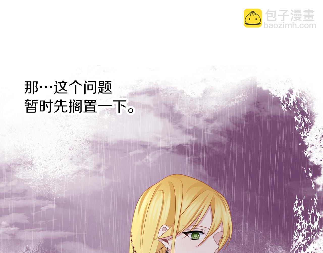 養大被吃掉 - 第52話 信任(2/3) - 8