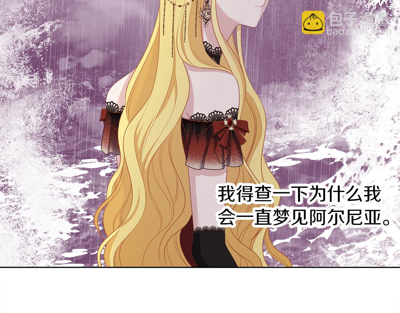 養大被吃掉 - 第52話 信任(2/3) - 1