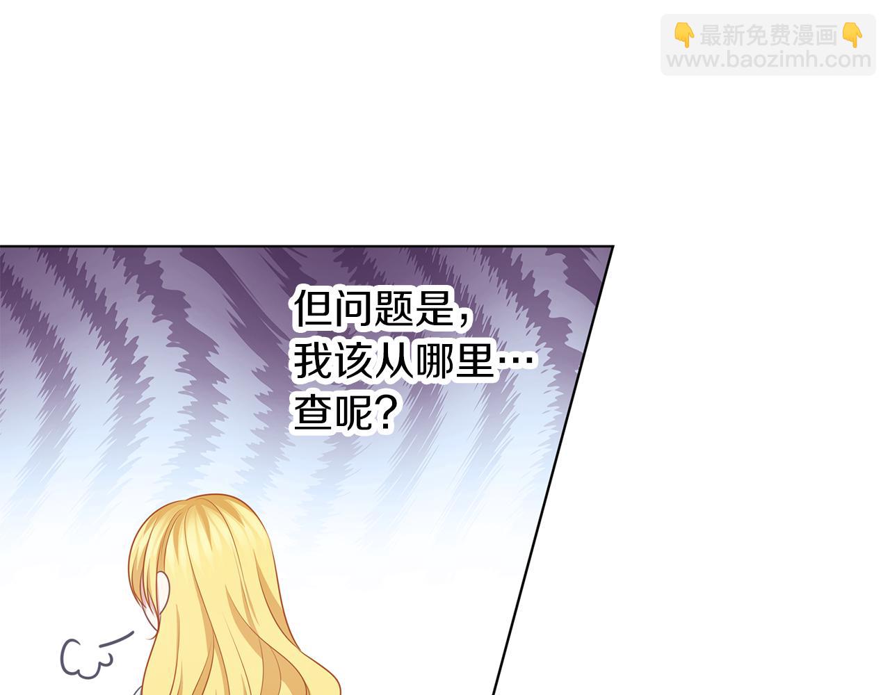 養大被吃掉 - 第52話 信任(2/3) - 3