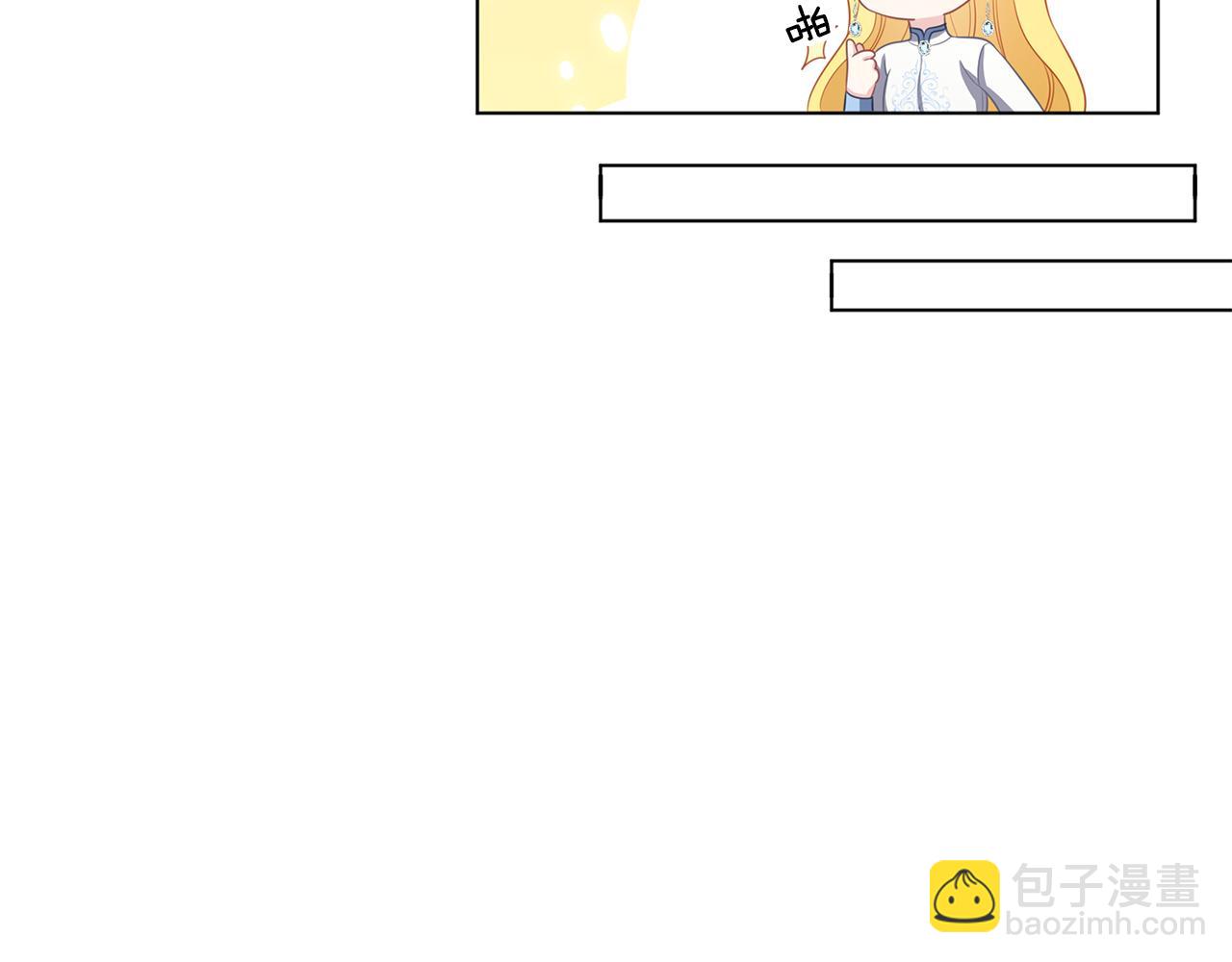 養大被吃掉 - 第52話 信任(2/3) - 5