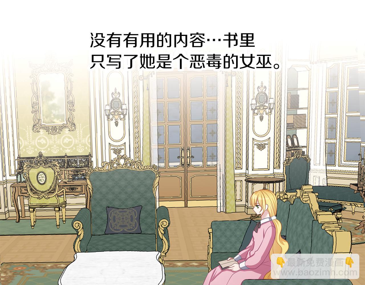 養大被吃掉 - 第52話 信任(2/3) - 6