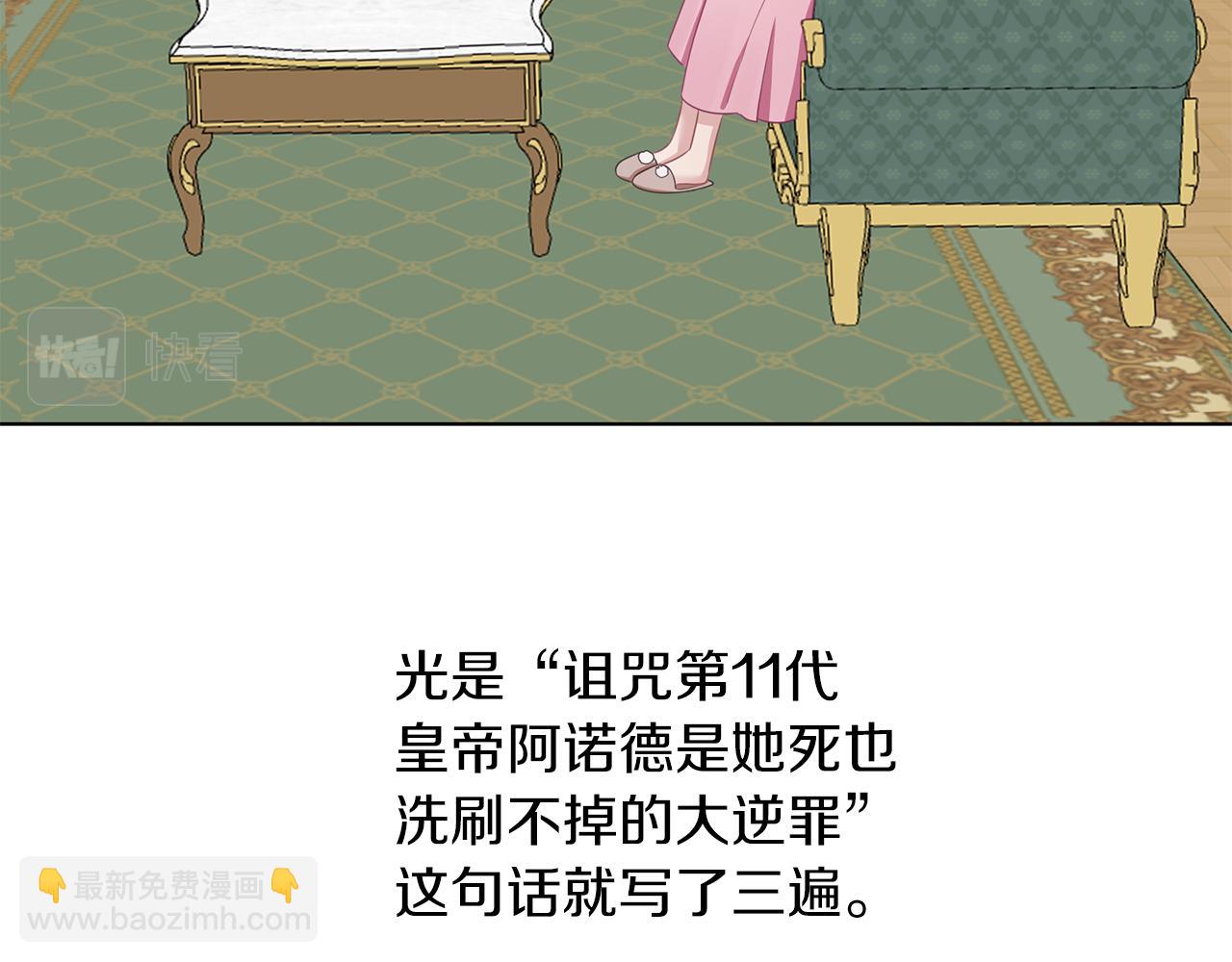 養大被吃掉 - 第52話 信任(2/3) - 7