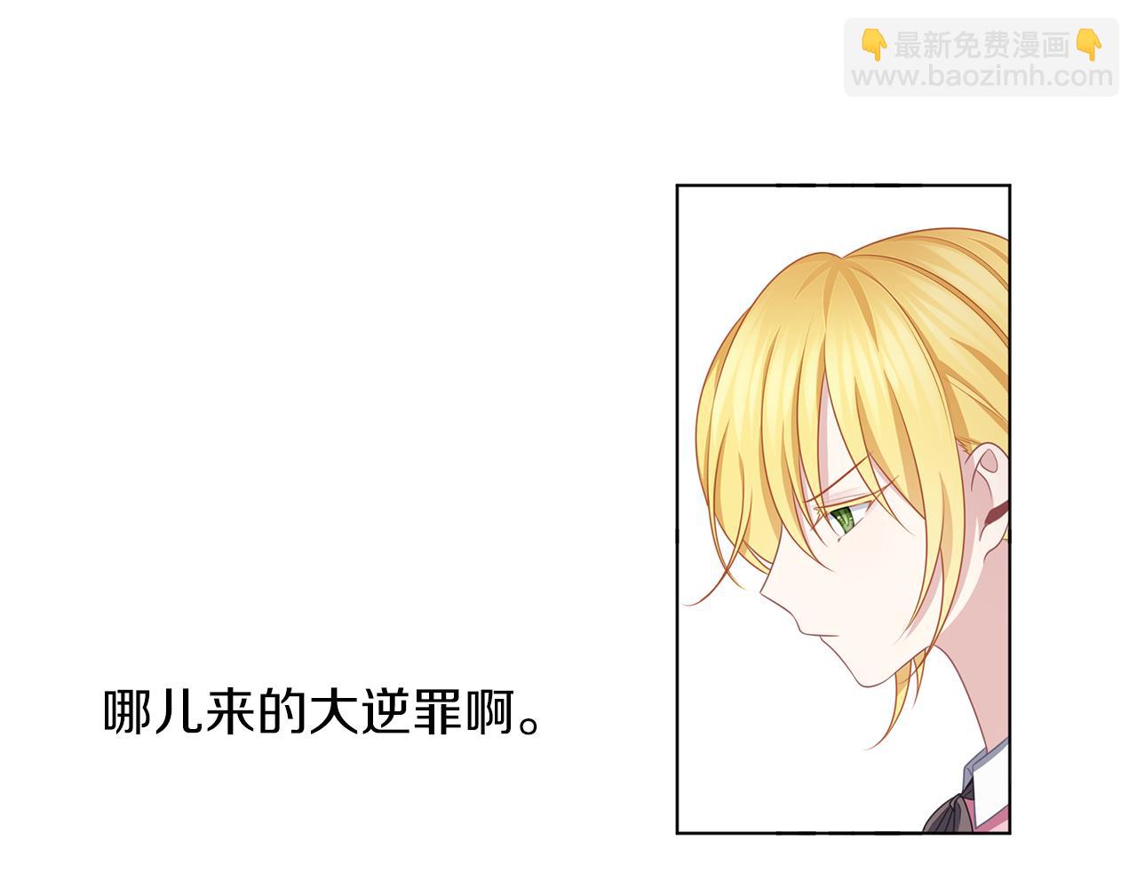 養大被吃掉 - 第52話 信任(2/3) - 8