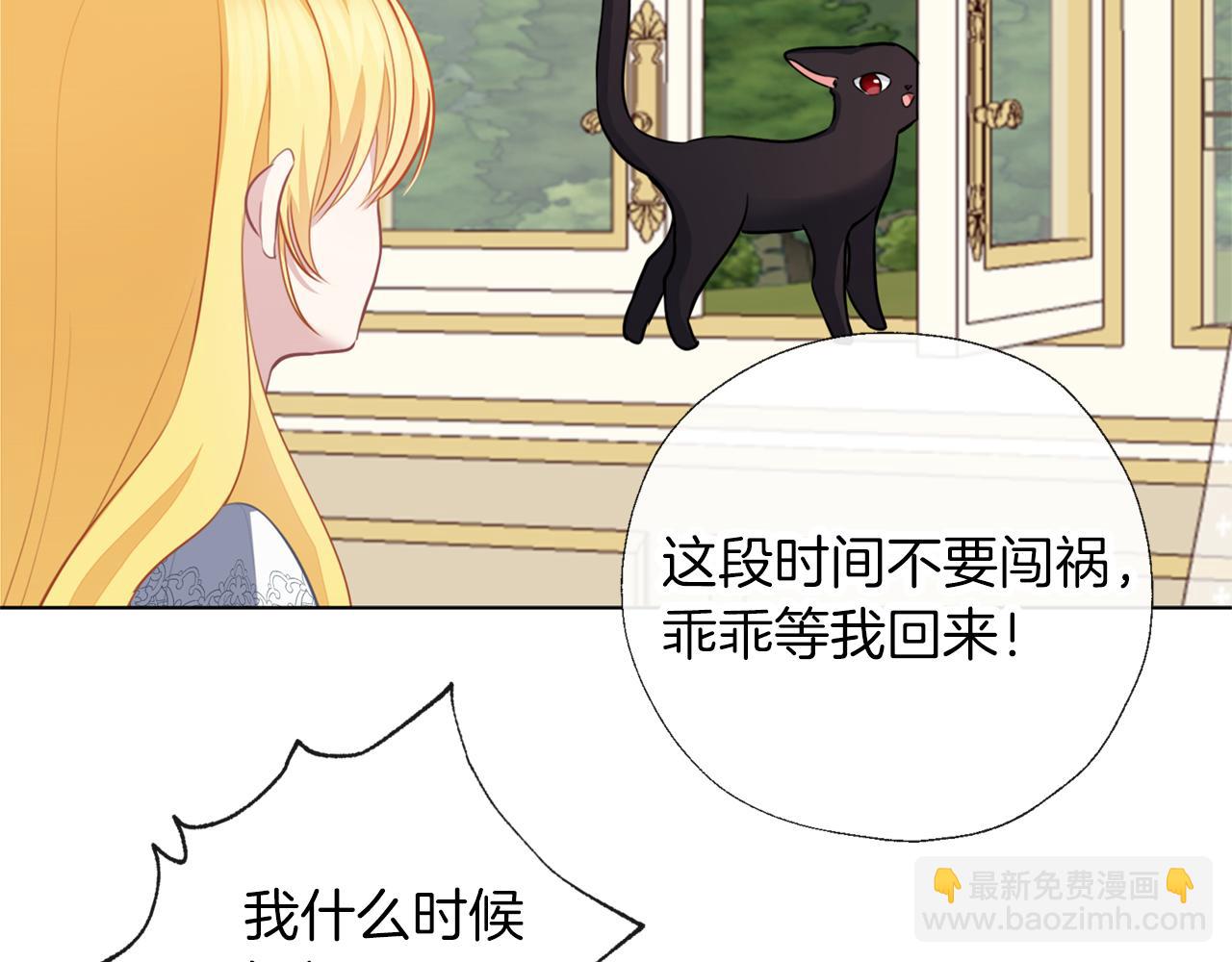 養大被吃掉 - 第54話 小時候(3/3) - 1