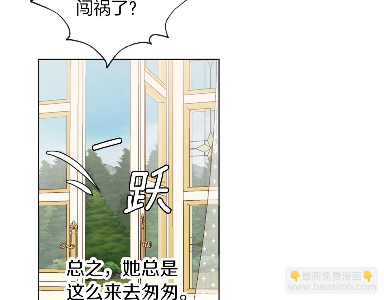 養大被吃掉 - 第54話 小時候(3/3) - 2