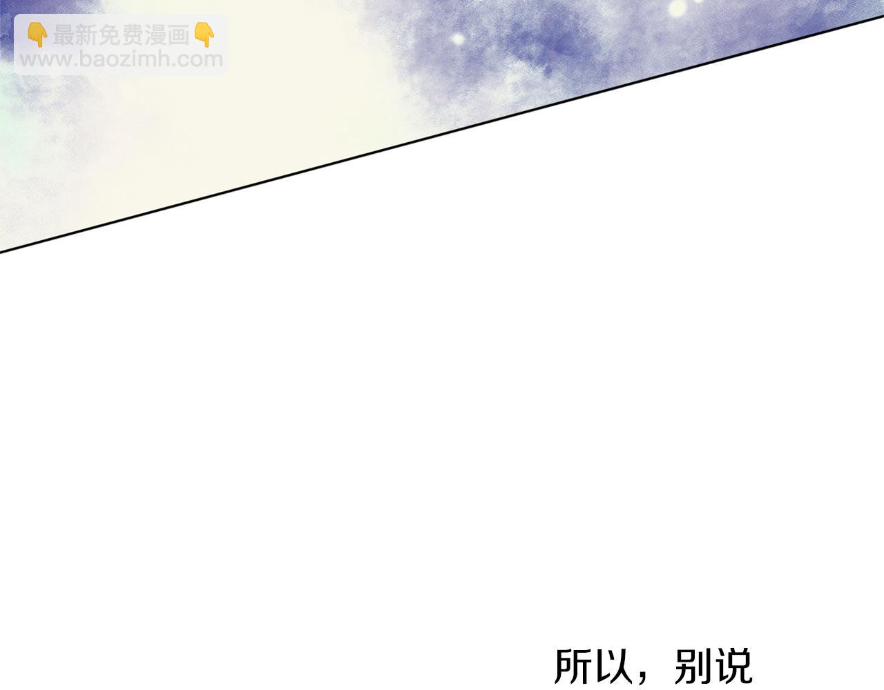 養大被吃掉 - 第54話 小時候(3/3) - 6