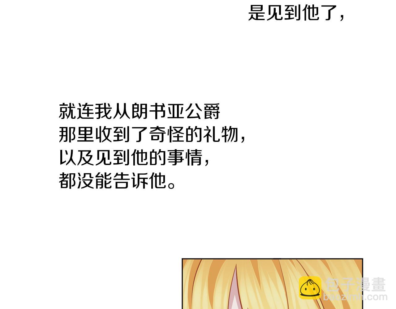 養大被吃掉 - 第54話 小時候(3/3) - 1