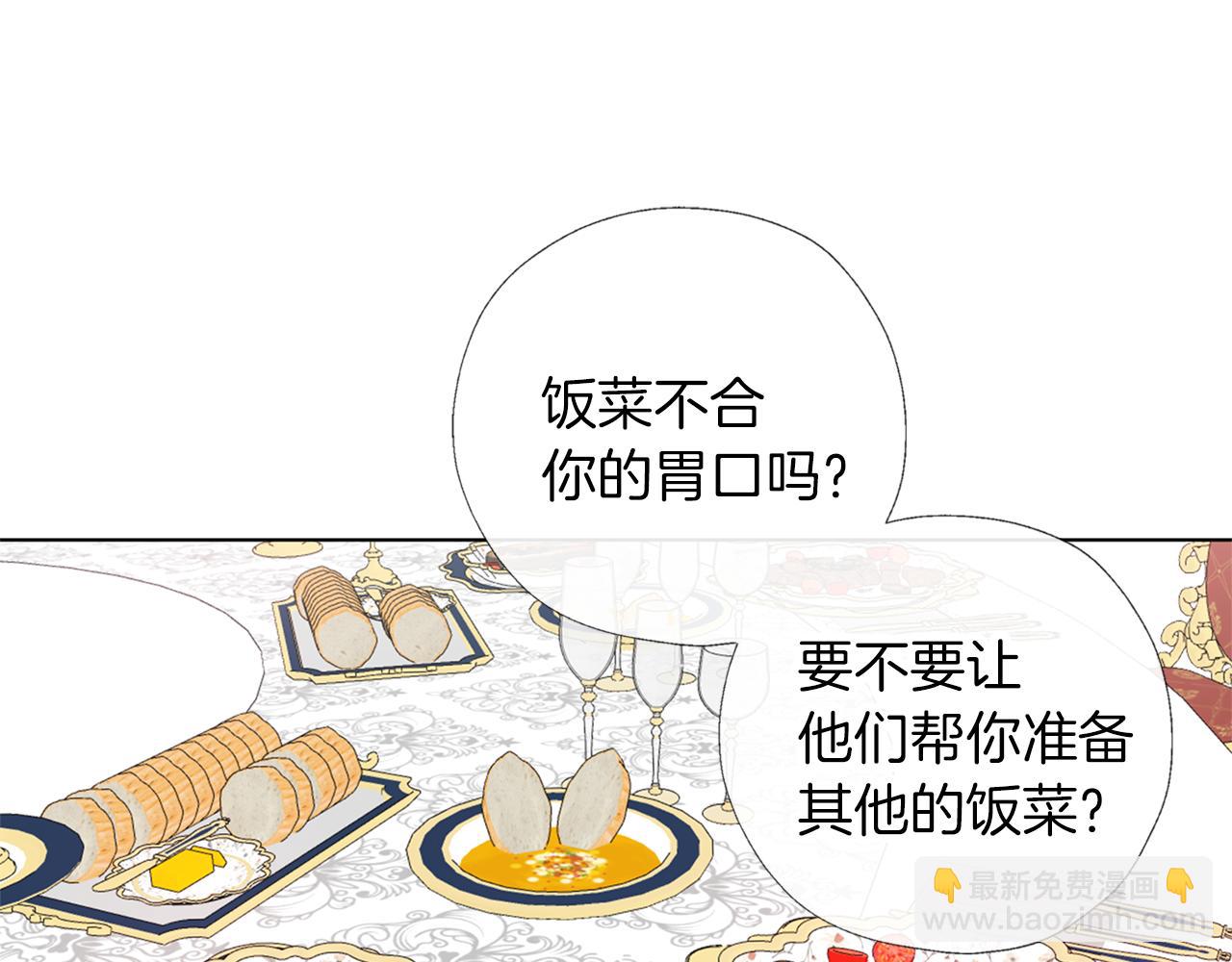 養大被吃掉 - 第54話 小時候(3/3) - 3