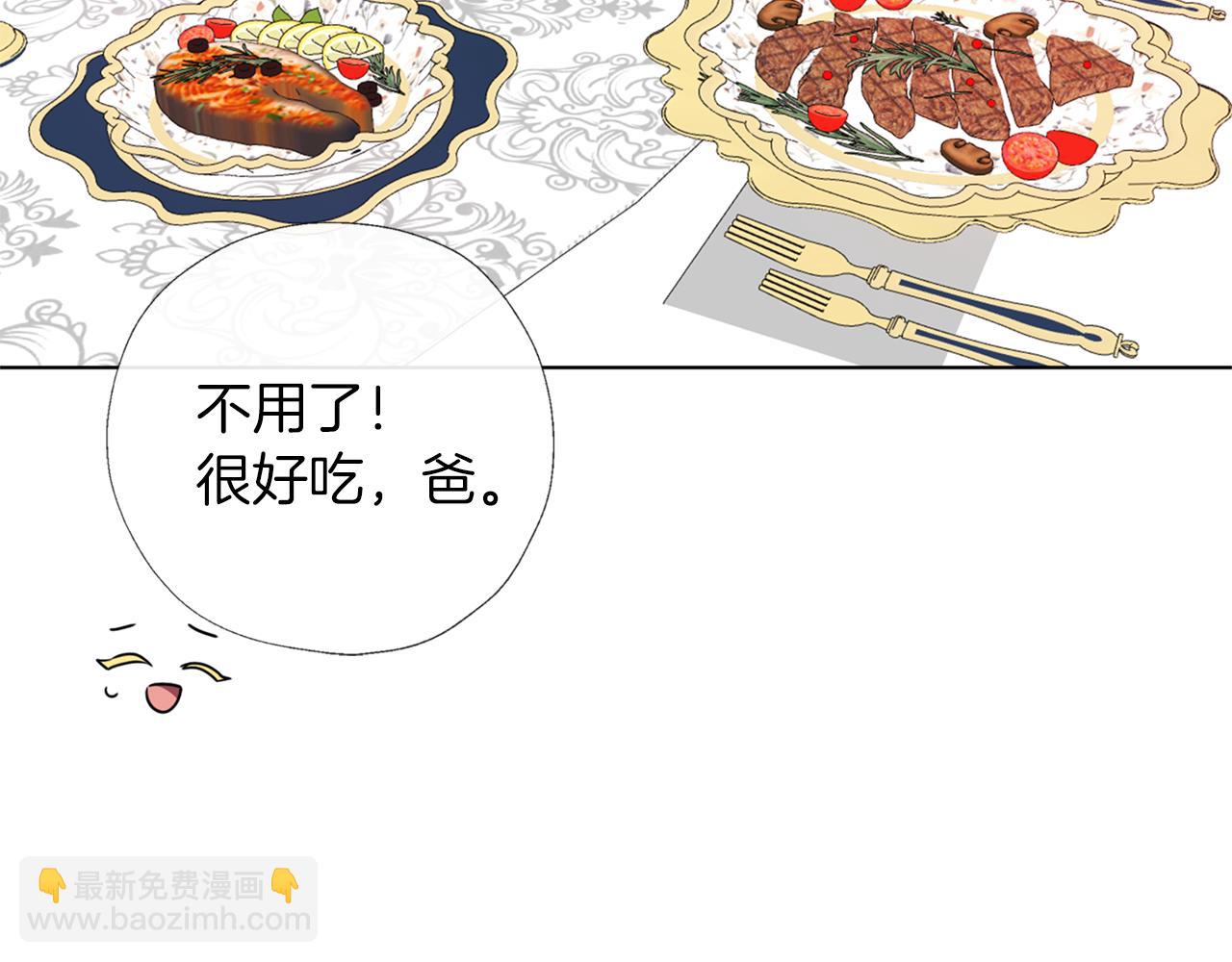 養大被吃掉 - 第54話 小時候(3/3) - 4