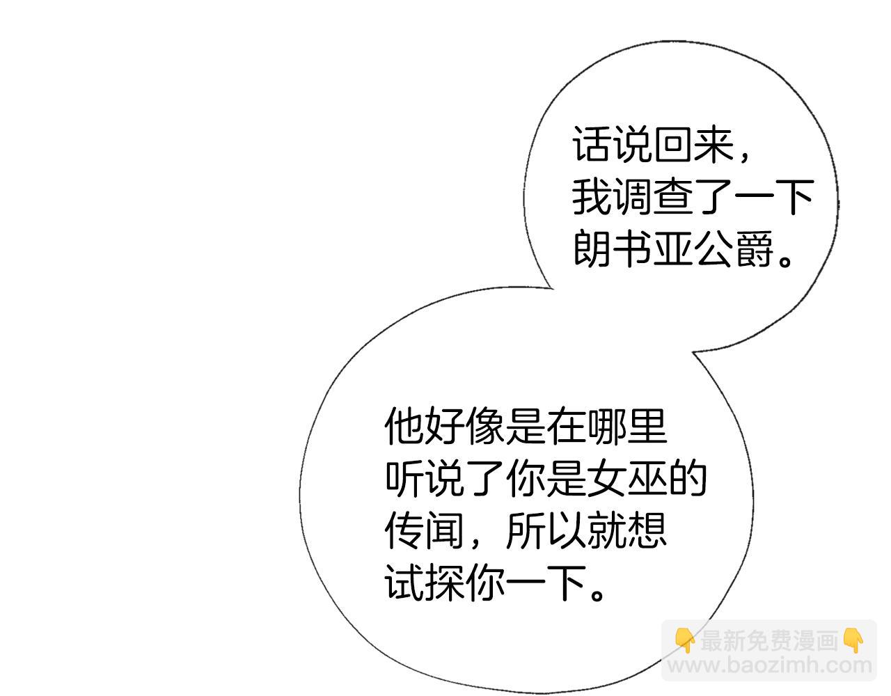 養大被吃掉 - 第54話 小時候(3/3) - 5