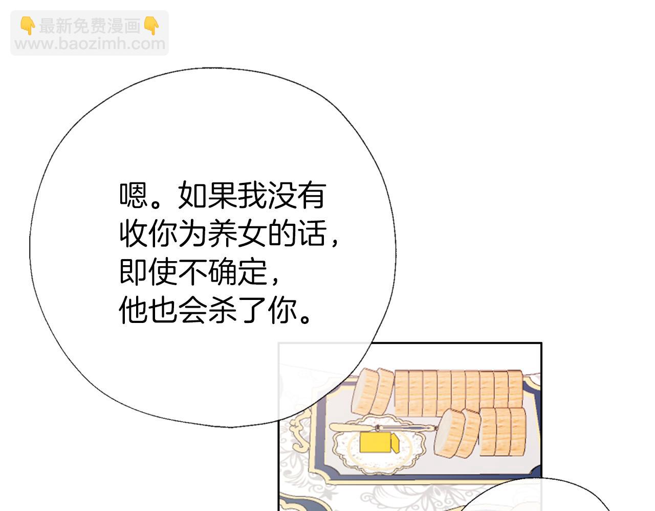 養大被吃掉 - 第54話 小時候(3/3) - 3