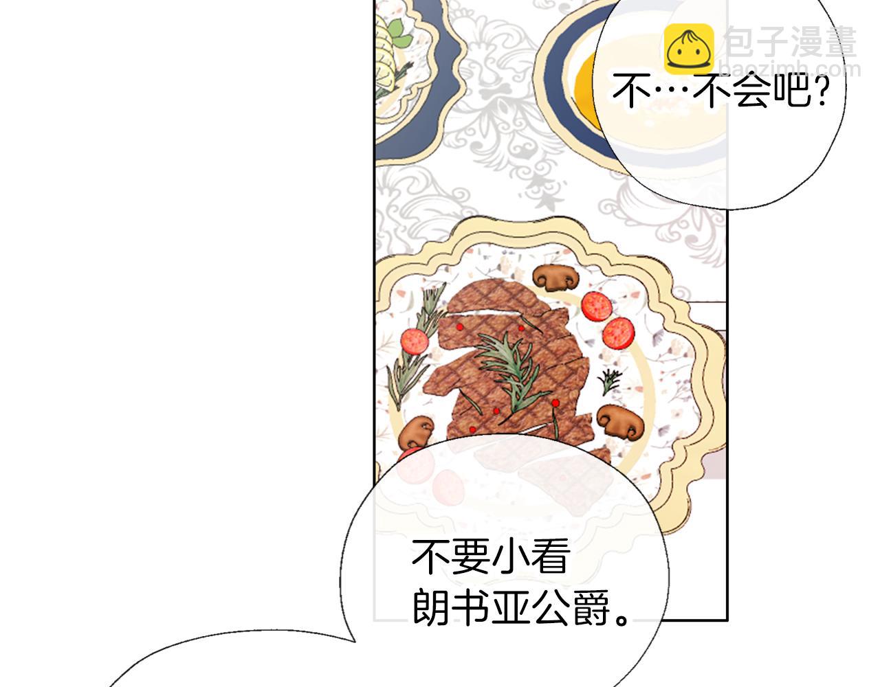 養大被吃掉 - 第54話 小時候(3/3) - 4