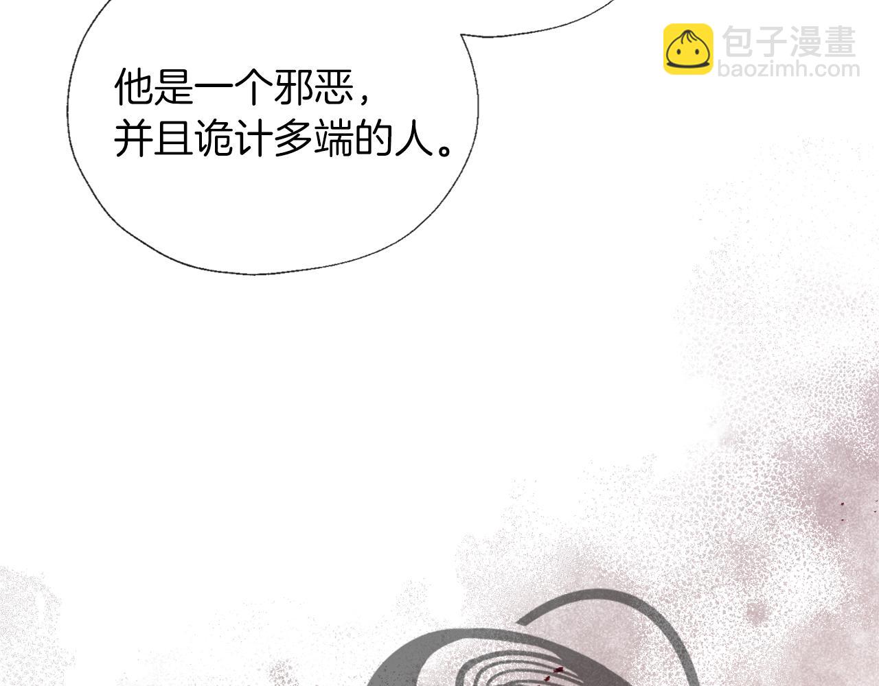 養大被吃掉 - 第54話 小時候(3/3) - 5