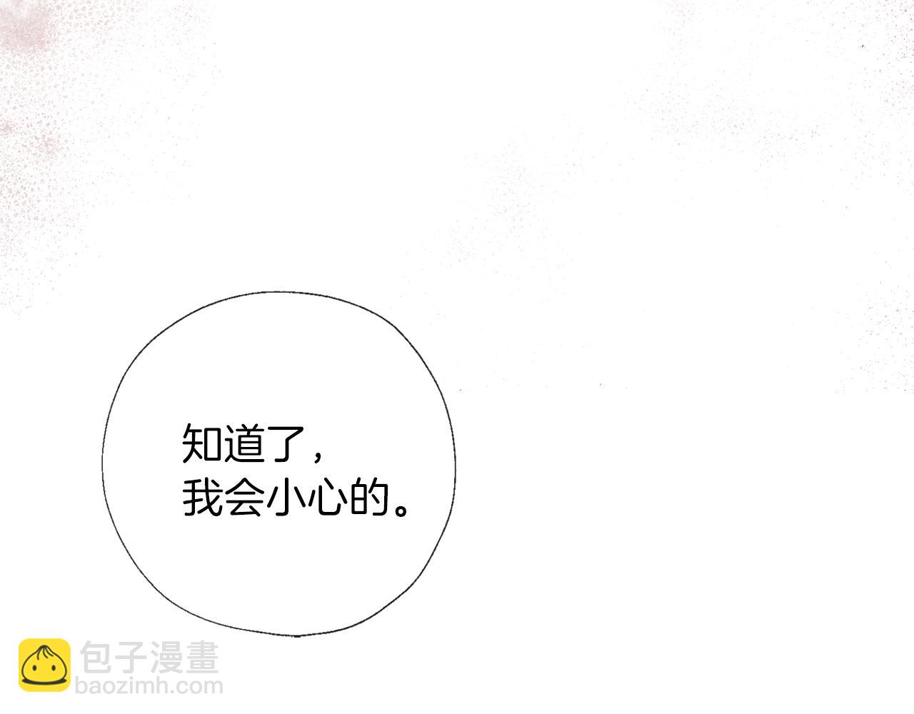 養大被吃掉 - 第54話 小時候(3/3) - 1