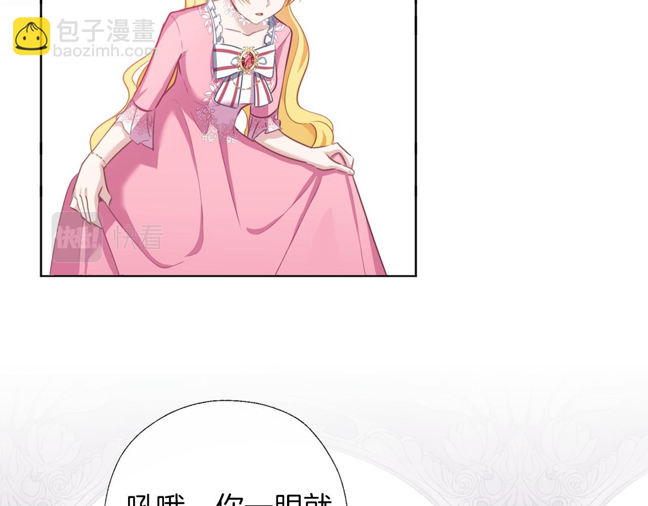 養大被吃掉 - 第54話 小時候(1/3) - 2