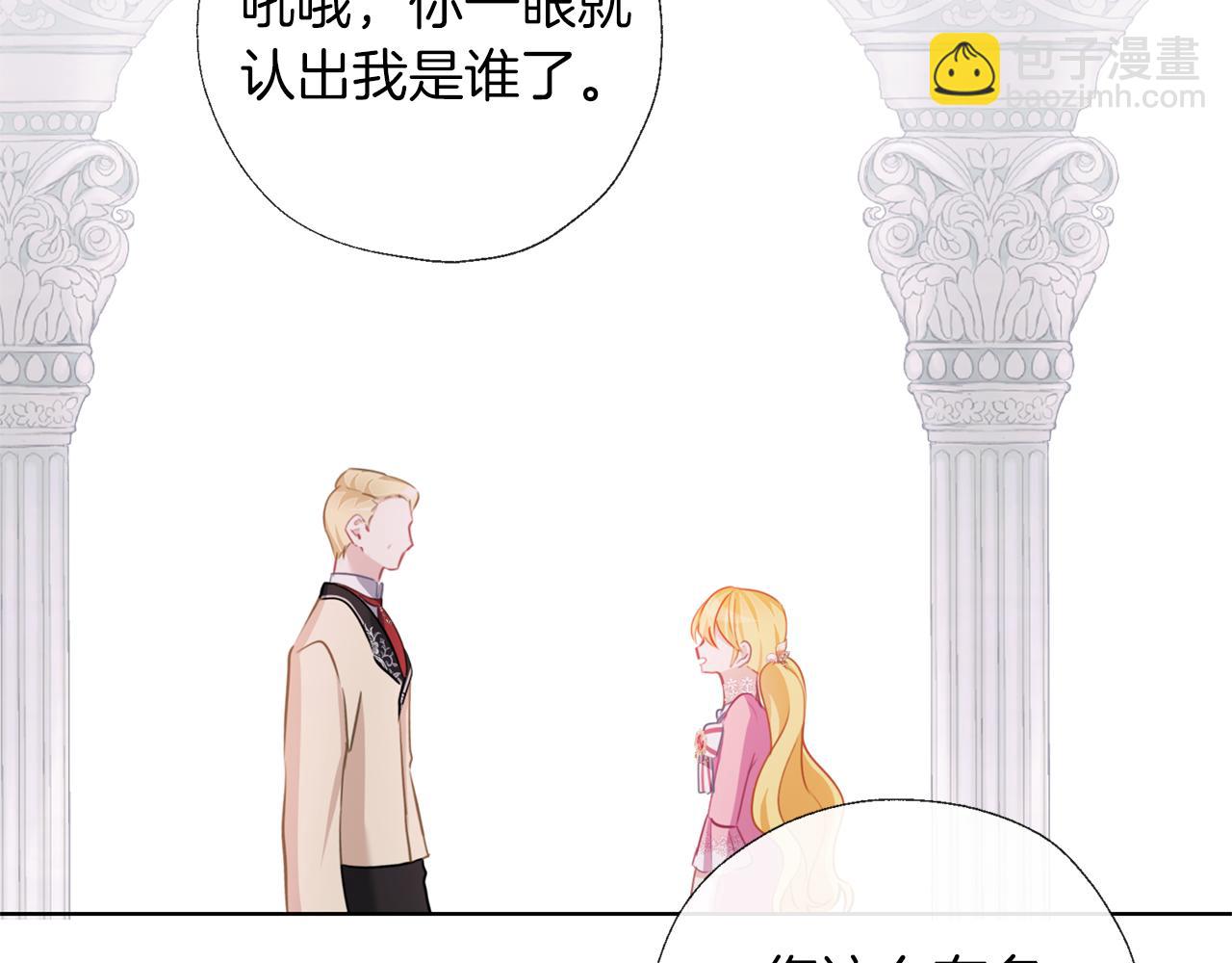 養大被吃掉 - 第54話 小時候(1/3) - 3