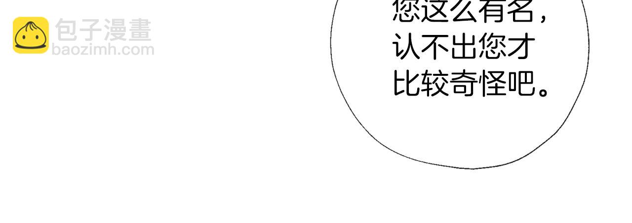 養大被吃掉 - 第54話 小時候(1/3) - 4