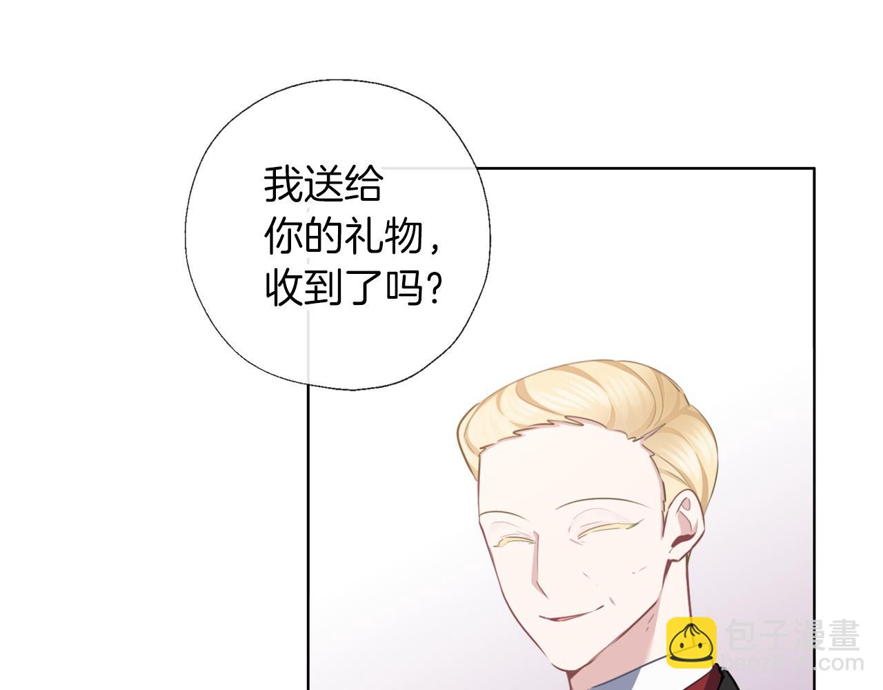 養大被吃掉 - 第54話 小時候(1/3) - 5