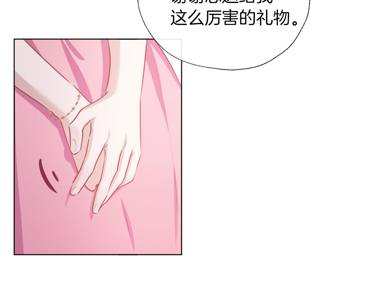 養大被吃掉 - 第54話 小時候(1/3) - 7