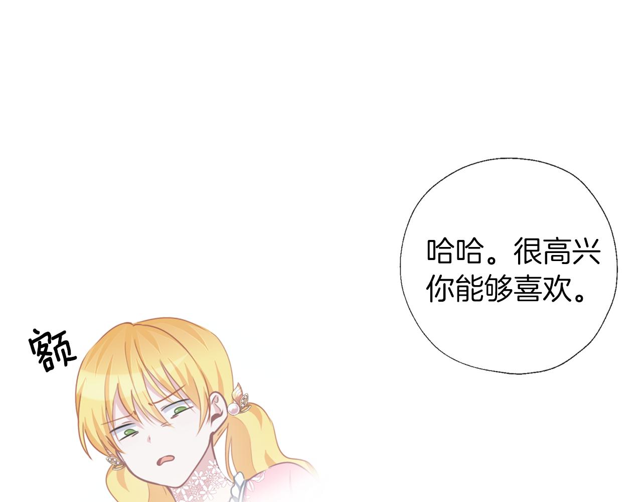 養大被吃掉 - 第54話 小時候(1/3) - 3