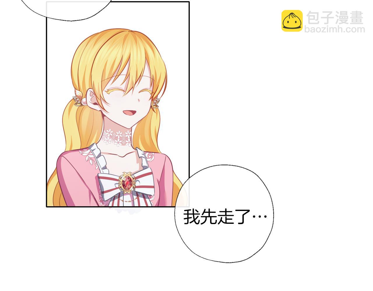 養大被吃掉 - 第54話 小時候(1/3) - 5