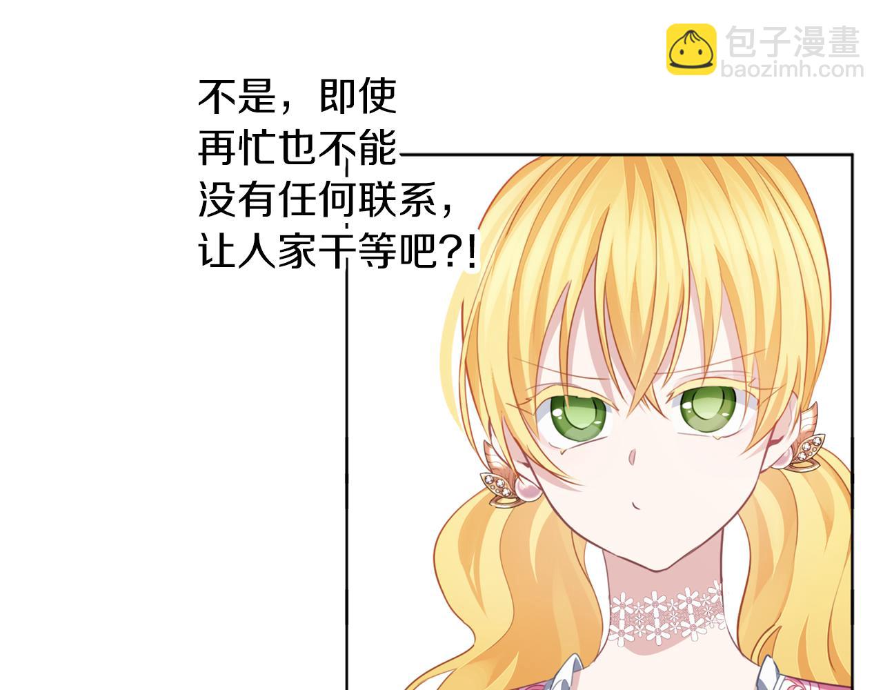 養大被吃掉 - 第54話 小時候(1/3) - 4