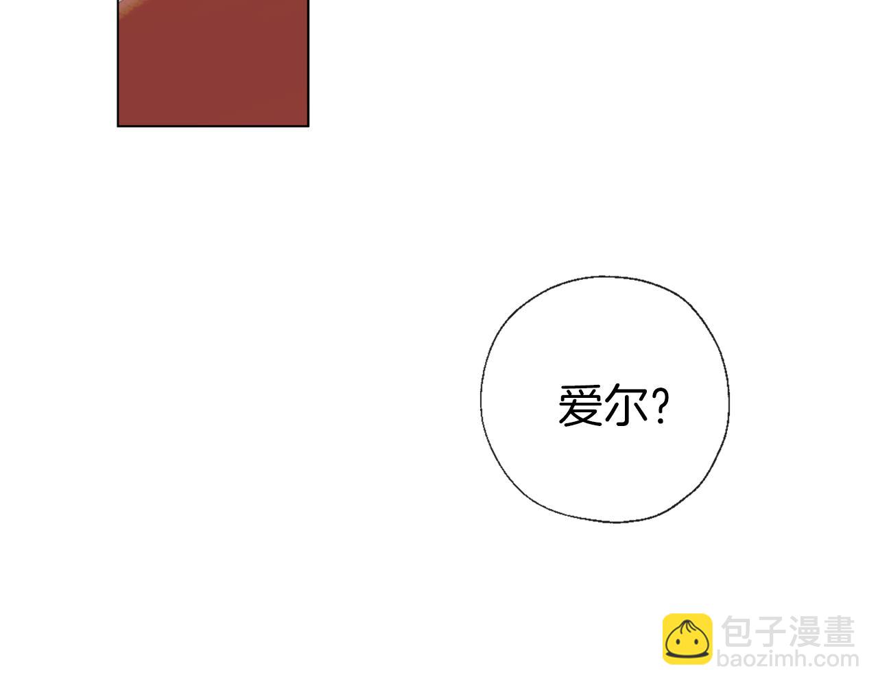 養大被吃掉 - 第54話 小時候(1/3) - 8