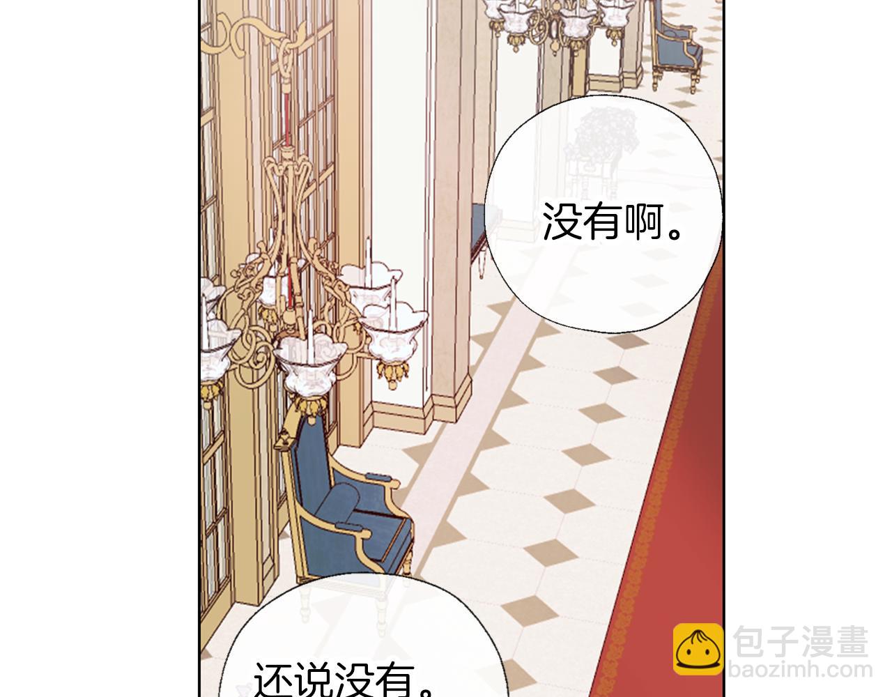 養大被吃掉 - 第54話 小時候(1/3) - 1