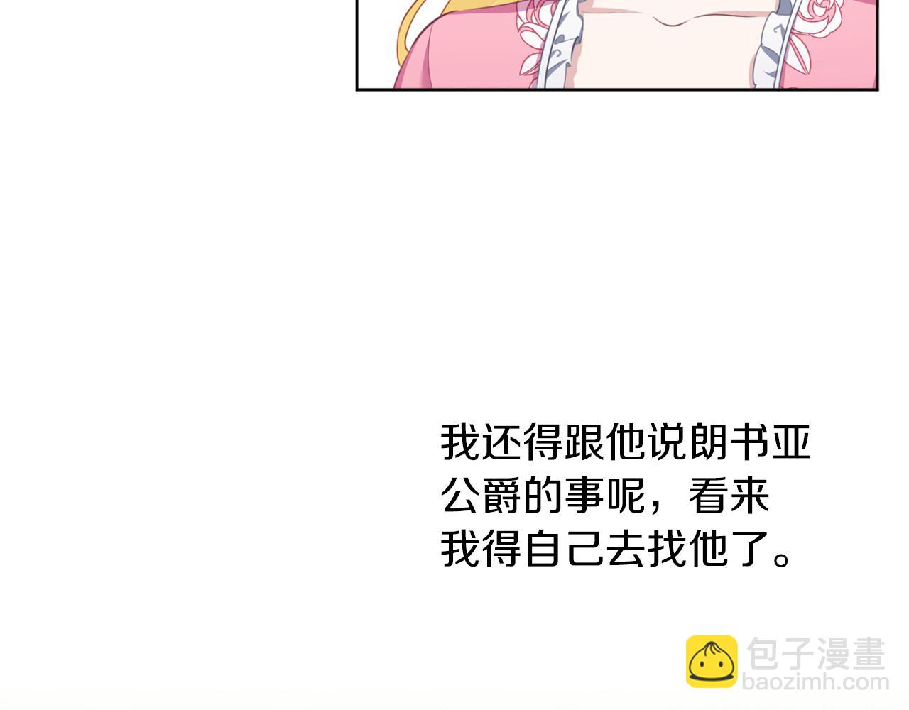 養大被吃掉 - 第54話 小時候(1/3) - 5