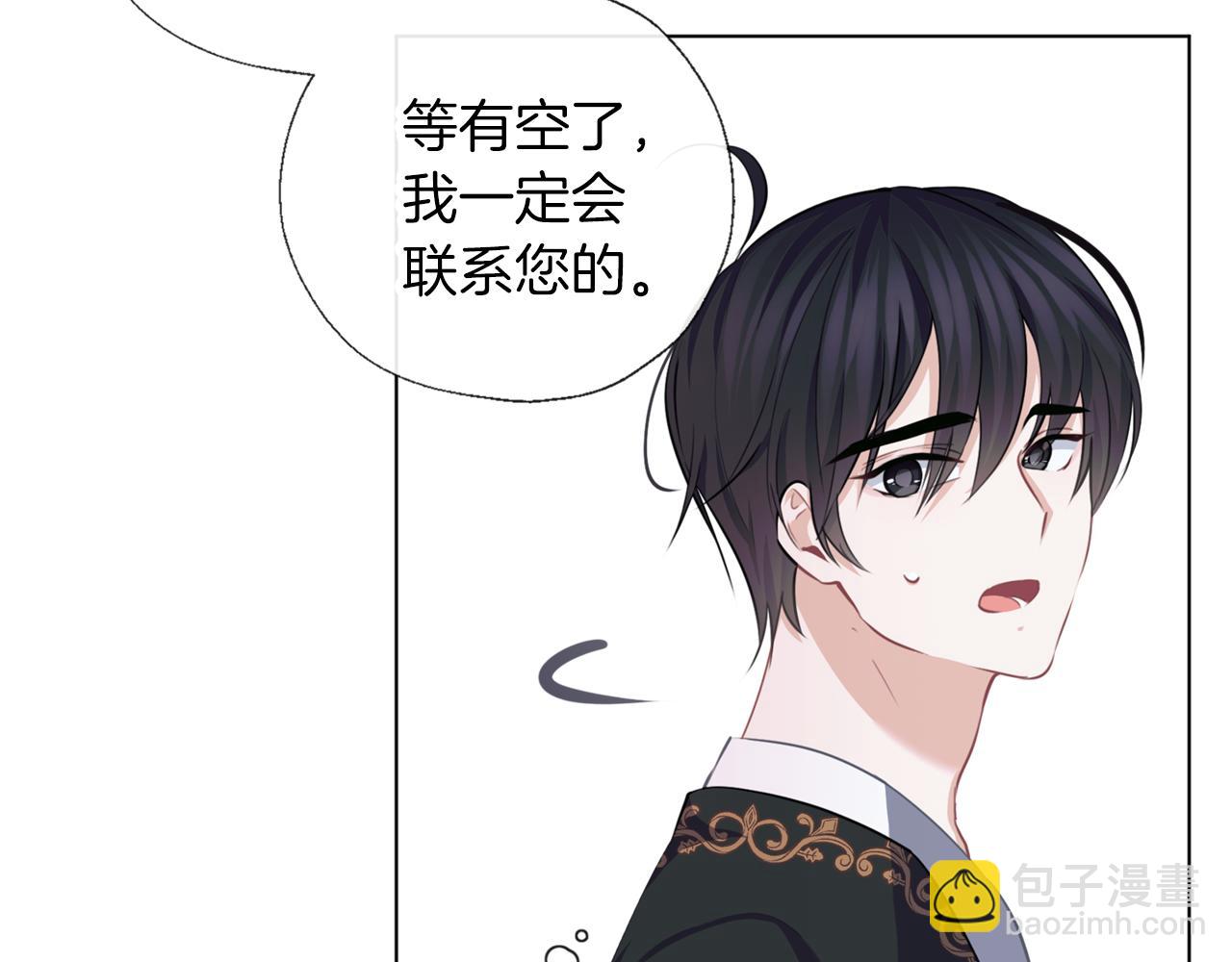 養大被吃掉 - 第54話 小時候(2/3) - 7