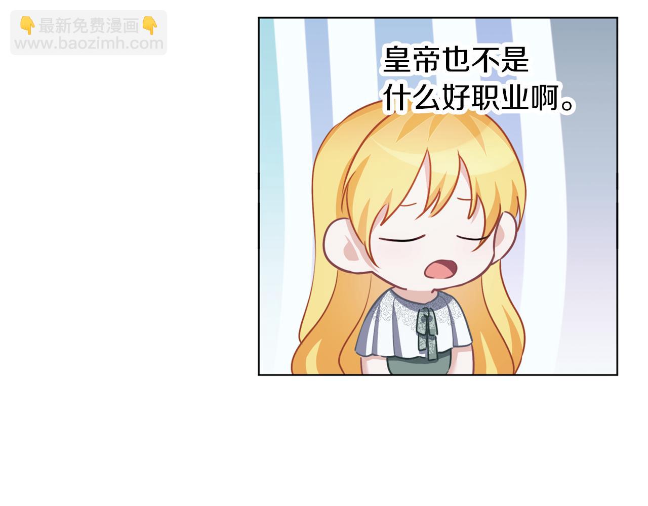 養大被吃掉 - 第54話 小時候(2/3) - 8