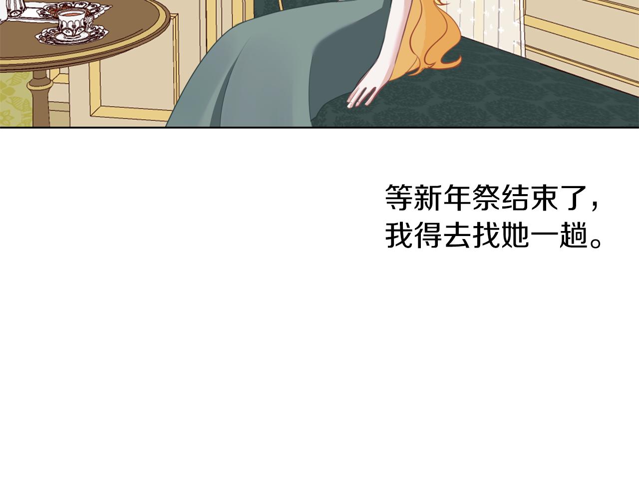 養大被吃掉 - 第54話 小時候(2/3) - 8