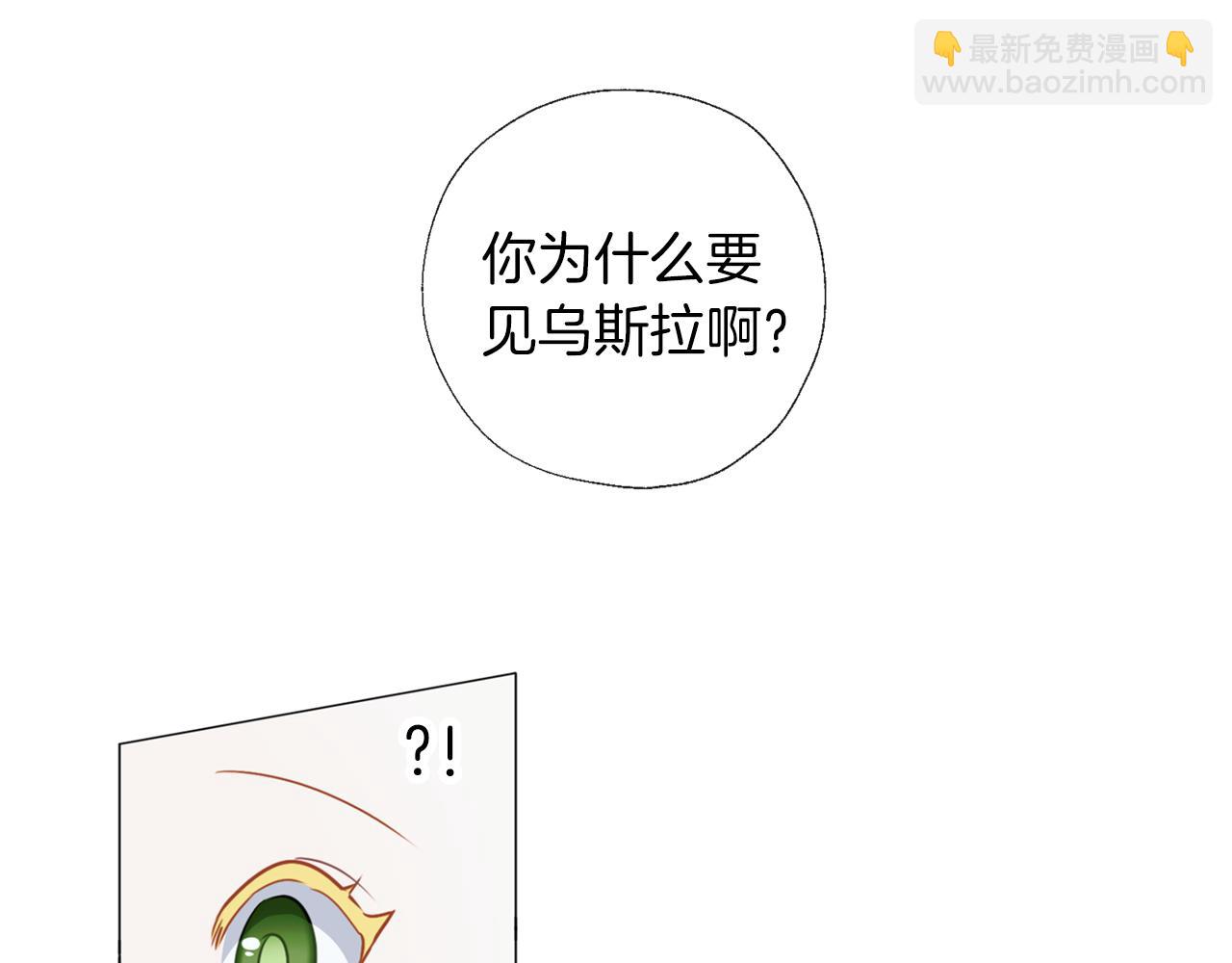 養大被吃掉 - 第54話 小時候(2/3) - 1