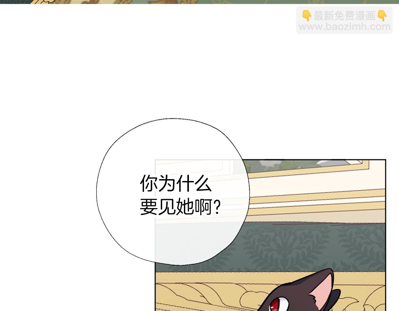 養大被吃掉 - 第54話 小時候(2/3) - 6