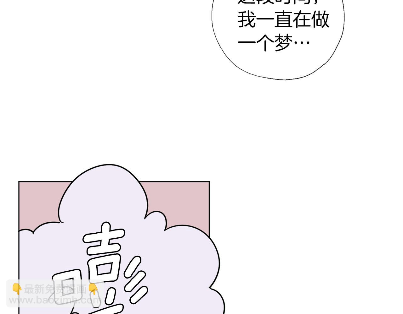 養大被吃掉 - 第54話 小時候(2/3) - 2