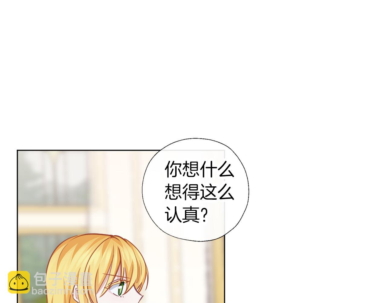 養大被吃掉 - 第54話 小時候(2/3) - 8