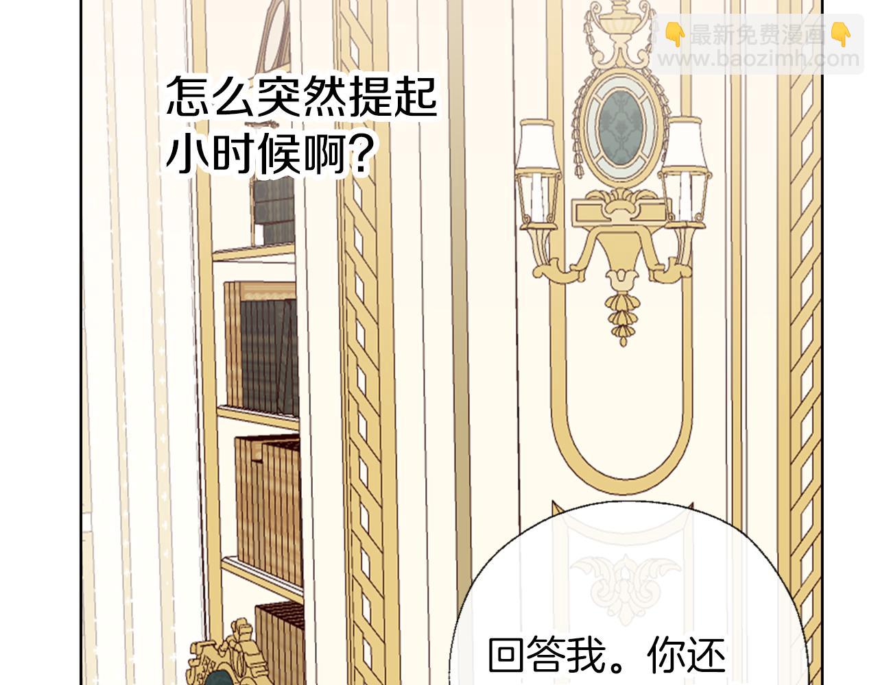 養大被吃掉 - 第54話 小時候(2/3) - 4