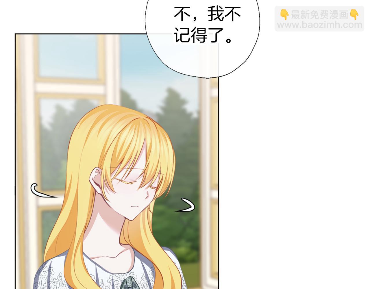 養大被吃掉 - 第54話 小時候(2/3) - 6