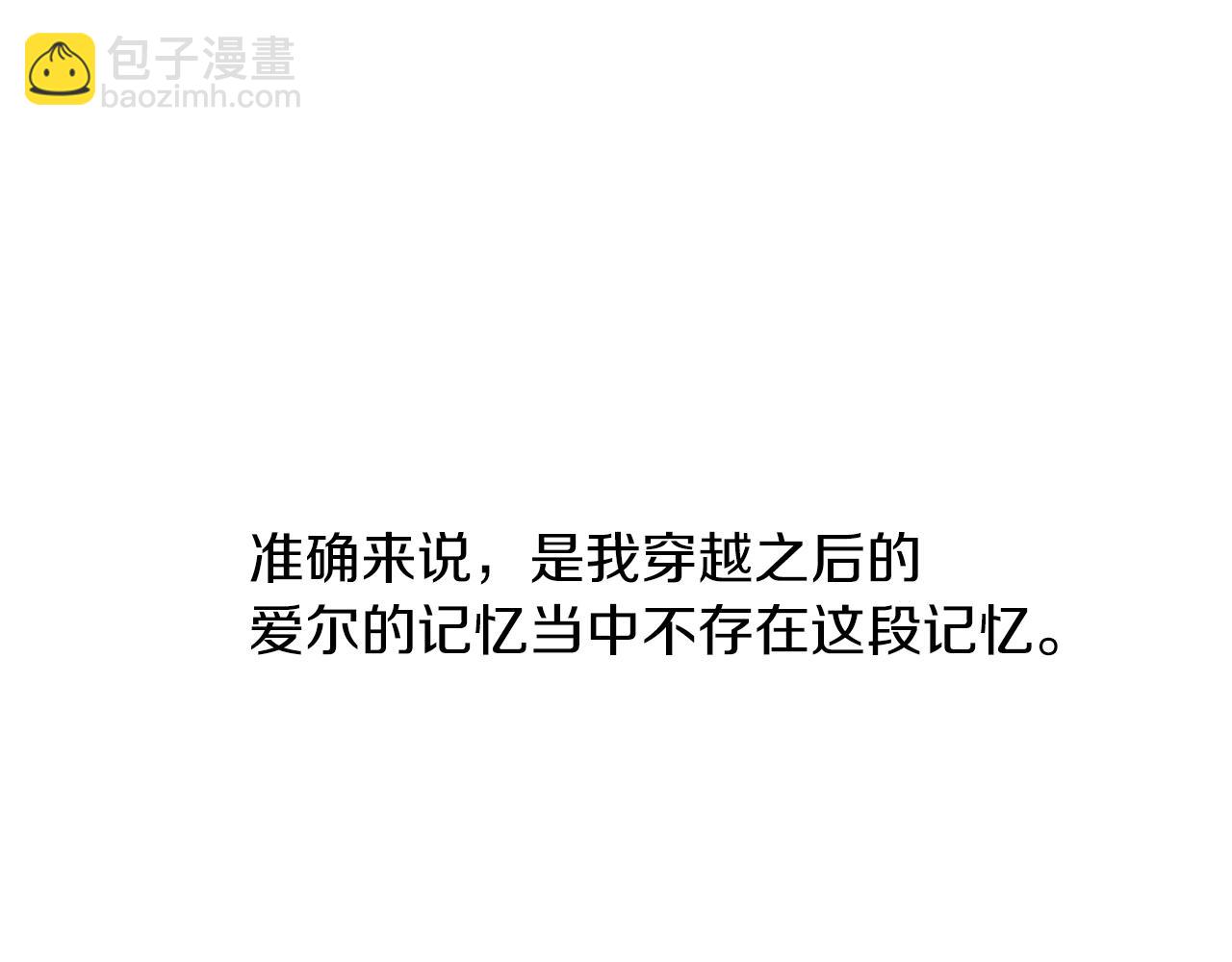 養大被吃掉 - 第54話 小時候(2/3) - 8