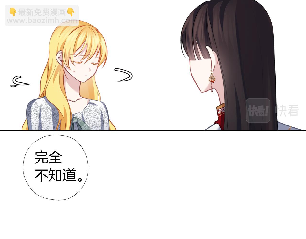 養大被吃掉 - 第54話 小時候(2/3) - 4