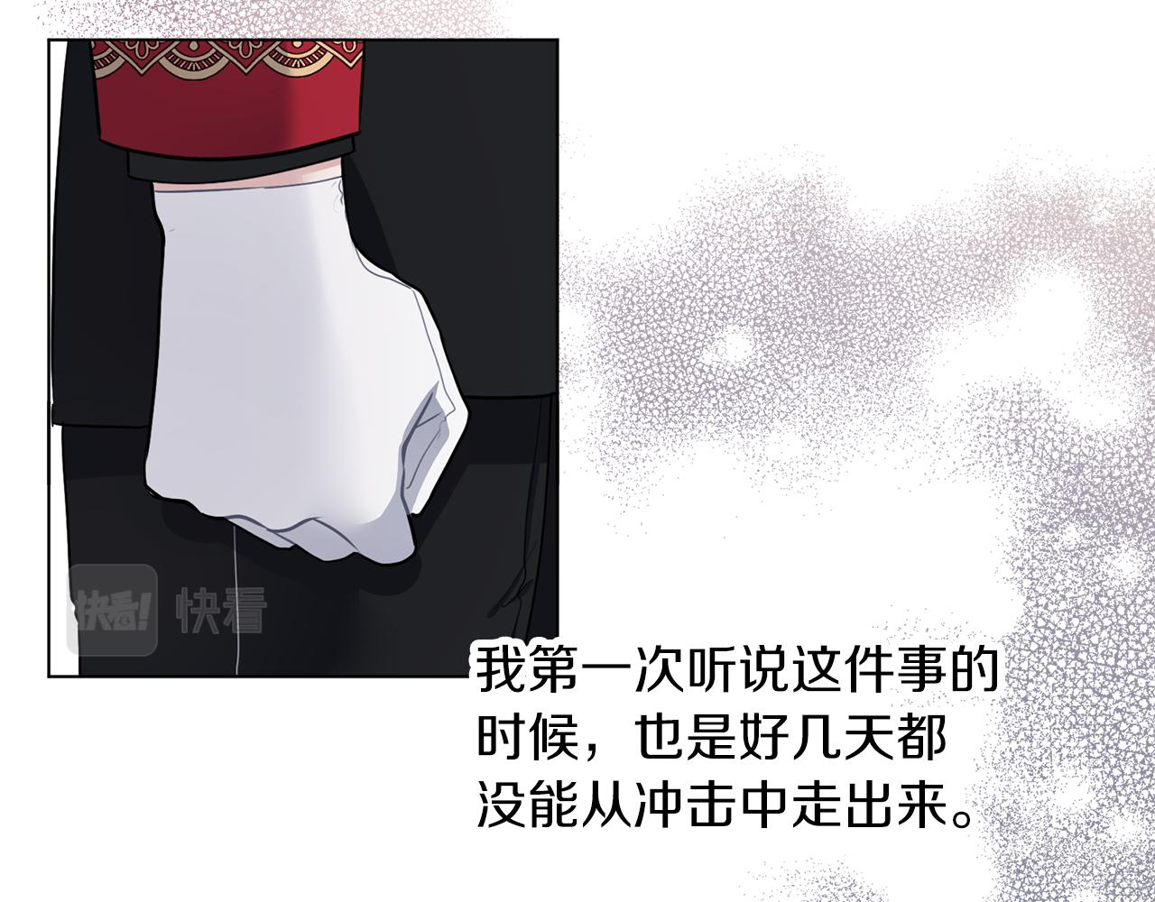 養大被吃掉 - 第56話 表白(2/3) - 6