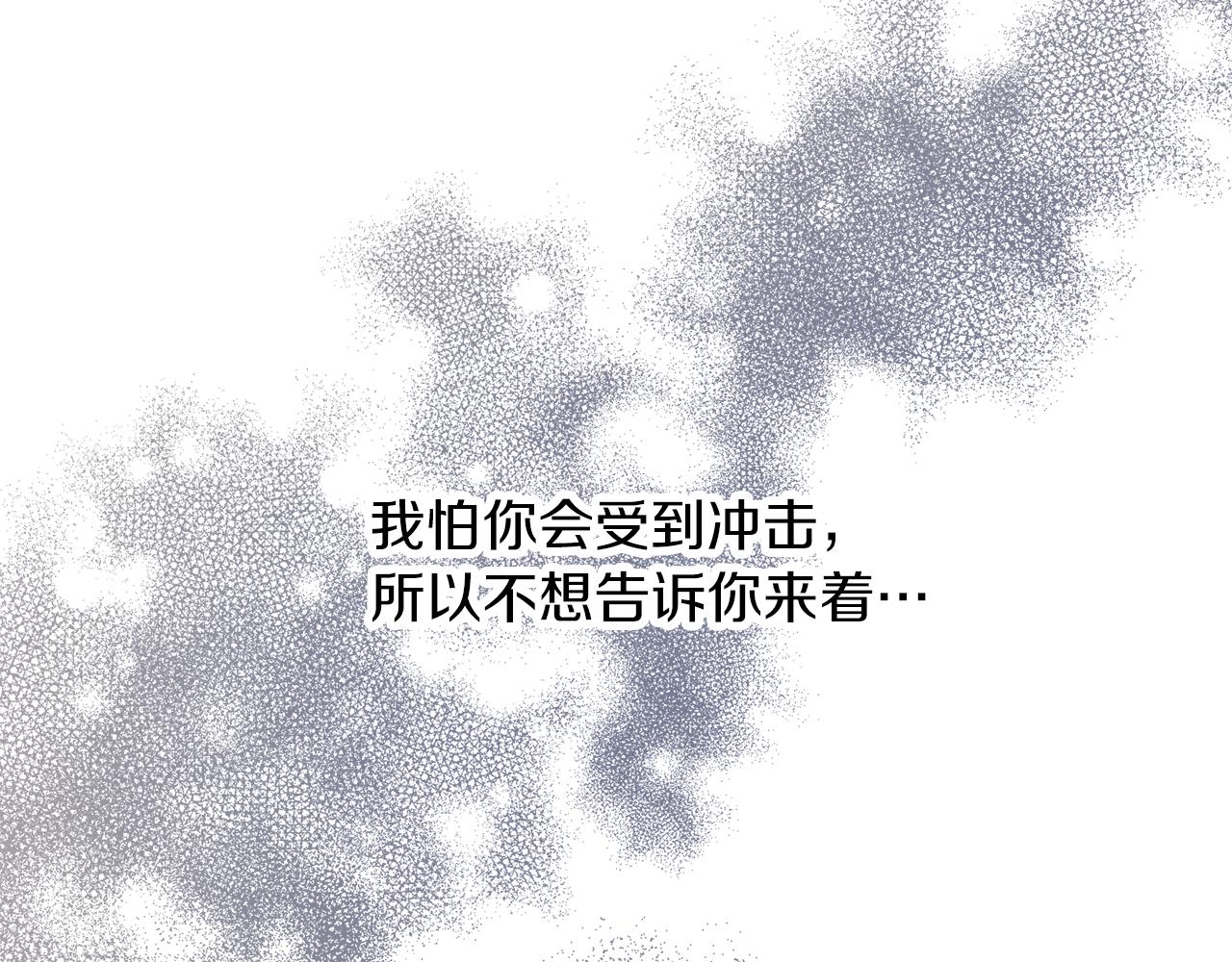 養大被吃掉 - 第56話 表白(3/3) - 5