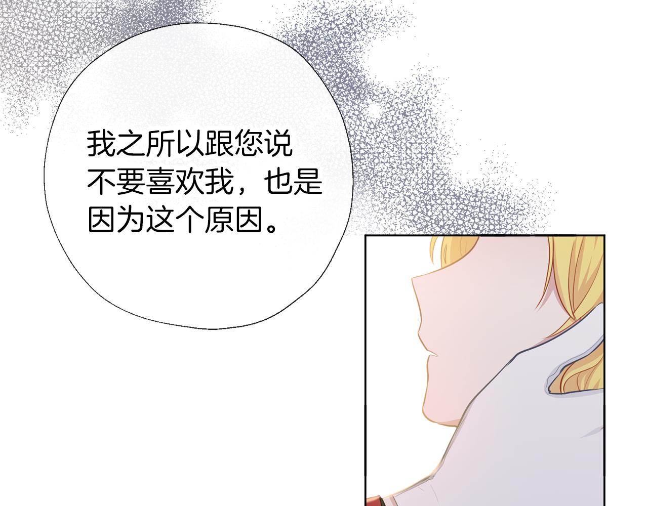 養大被吃掉 - 第56話 表白(3/3) - 6