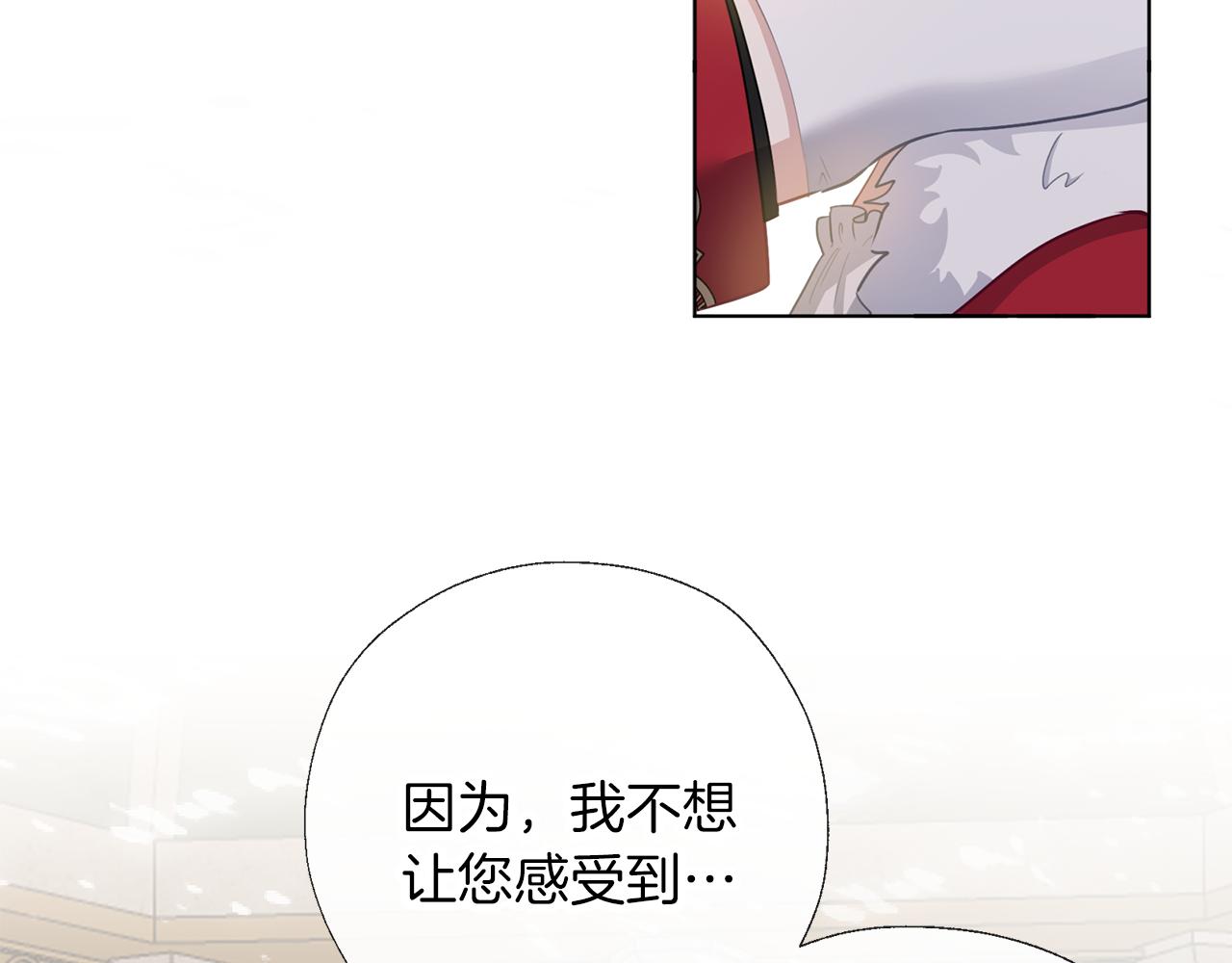 養大被吃掉 - 第56話 表白(3/3) - 1