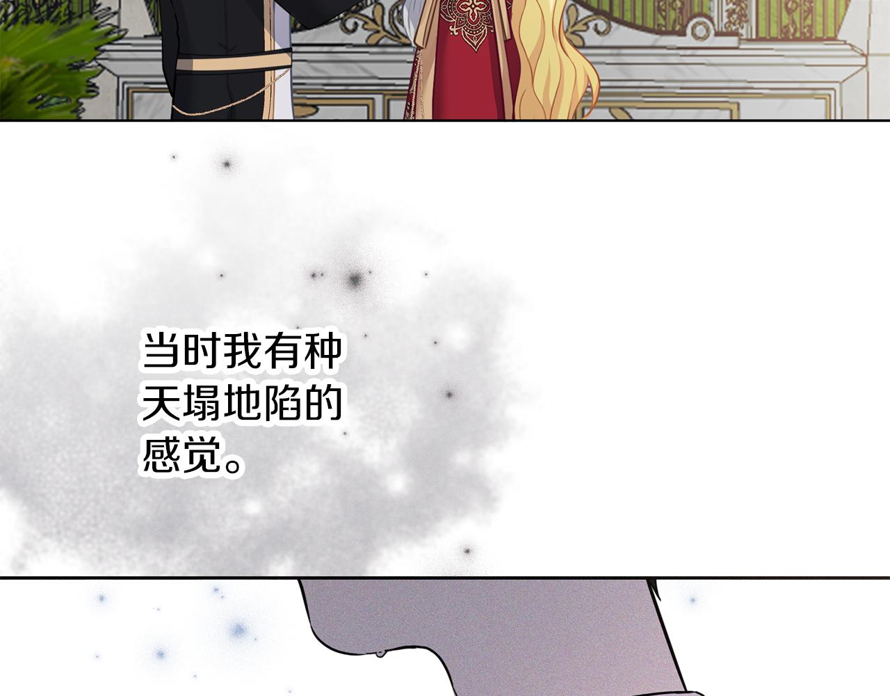 養大被吃掉 - 第56話 表白(3/3) - 3