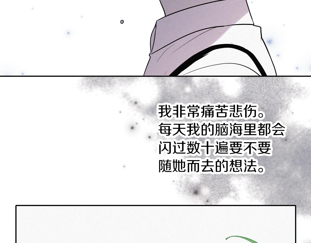 養大被吃掉 - 第56話 表白(3/3) - 4