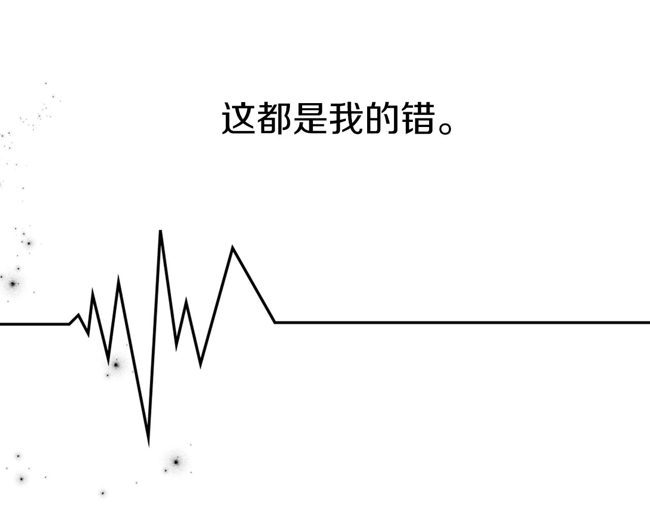 養大被吃掉 - 第56話 表白(3/3) - 1