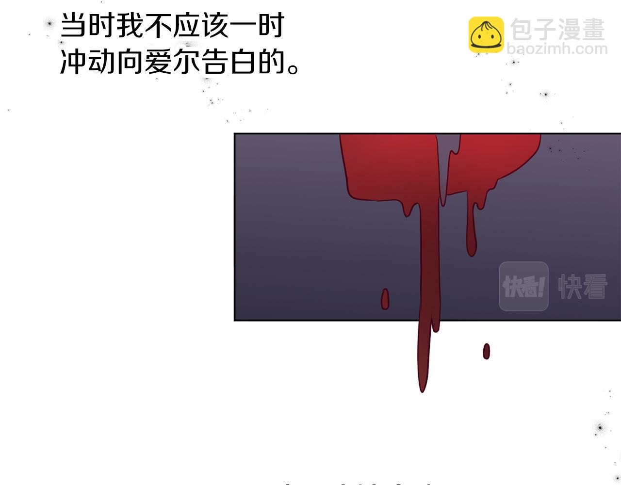 養大被吃掉 - 第56話 表白(3/3) - 2